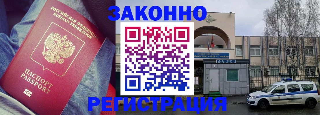 временная регистрация собственник в Старом Осколе