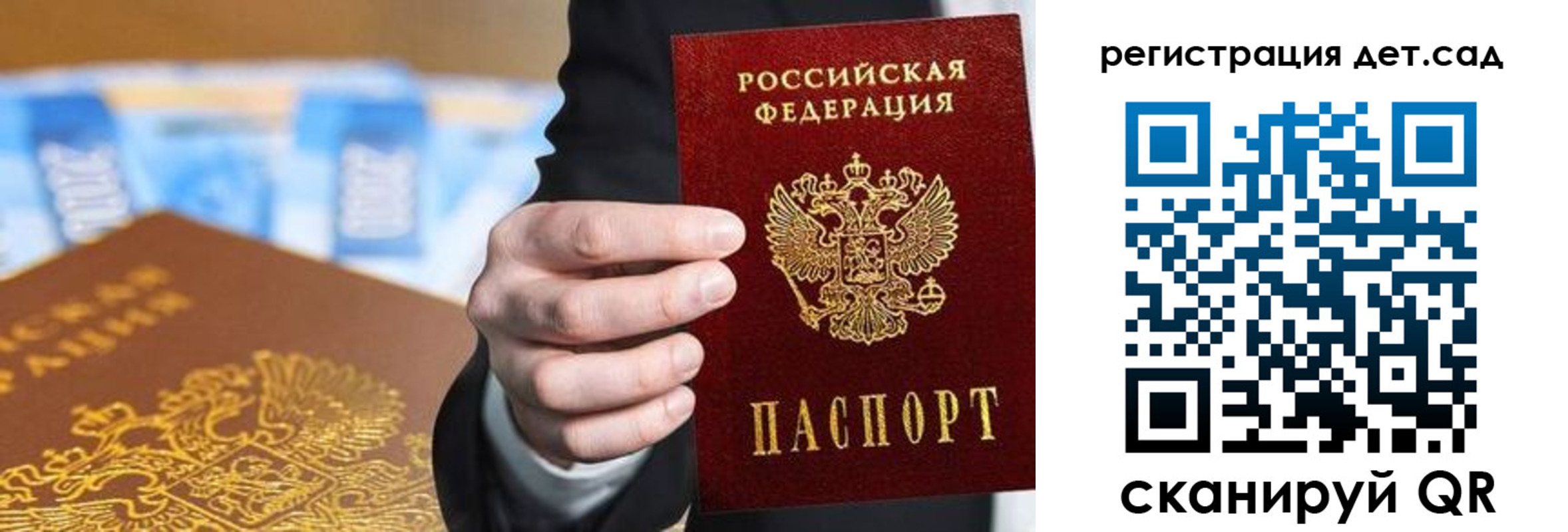 прописка от собственника в Старом Осколе