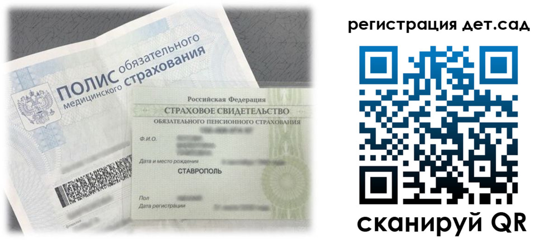 временная регистрация адрес в Старом Осколе