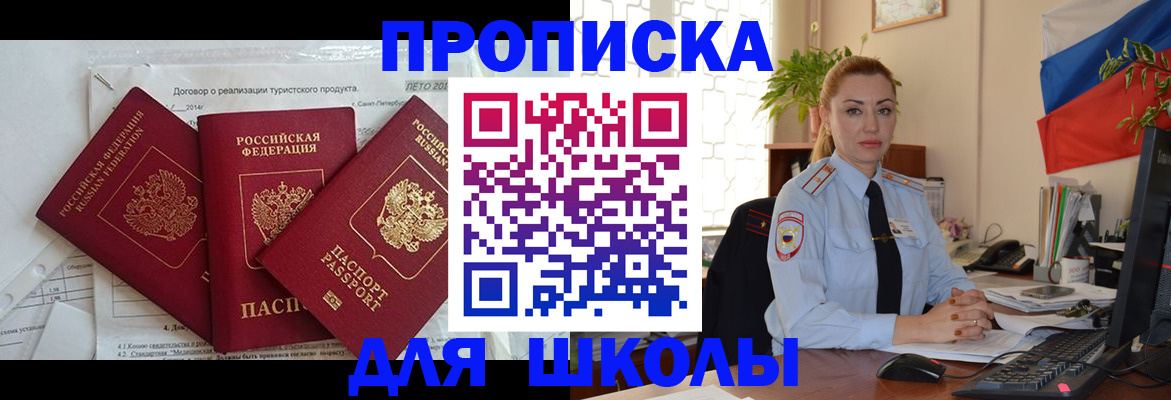 регистрация в Старом Осколе