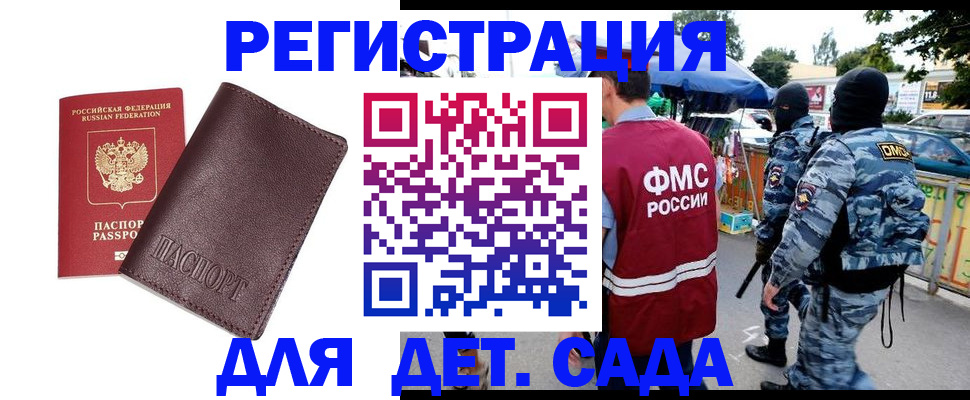 временная регистрация для всех в Старом Осколе