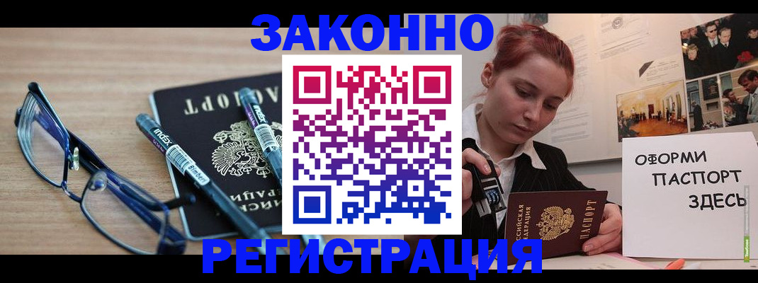 прописка поиск в Старом Осколе