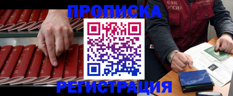 временная регистрация надежно в Старом Осколе