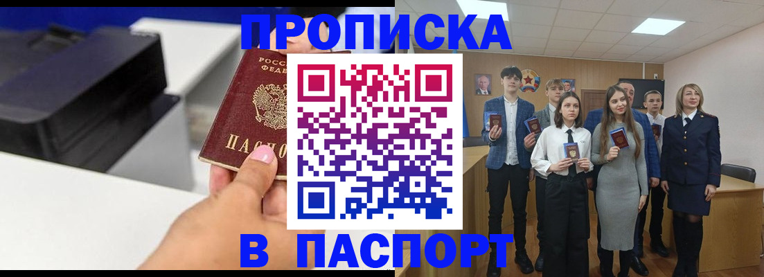 временная регистрация адрес в Старом Осколе
