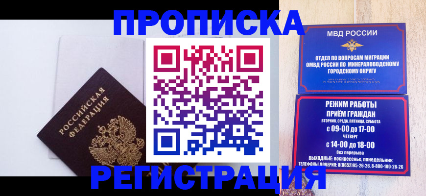миграционный учет в Старом Осколе