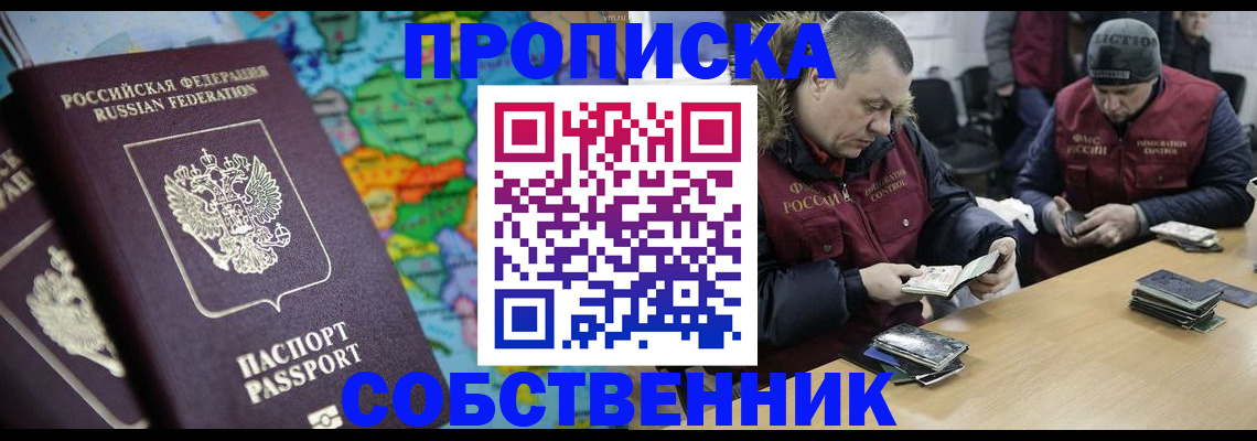 временная регистрация гарантия в Старом Осколе