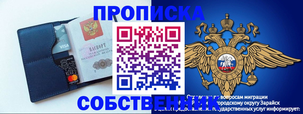 прописка для школы в Старом Осколе