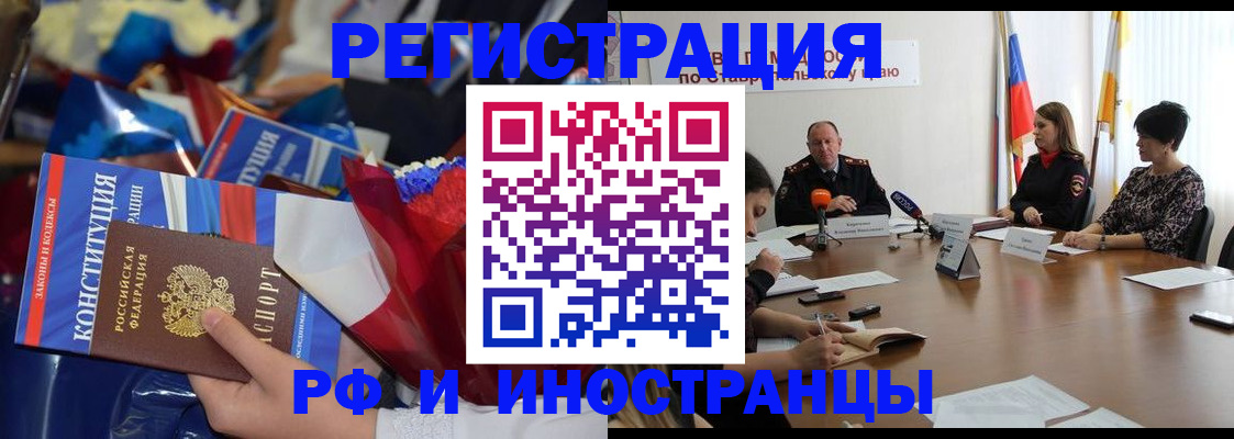 регистрация в Старом Осколе