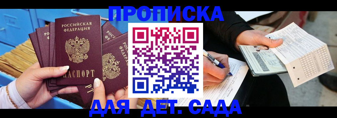 временная регистрация надежно в Старом Осколе